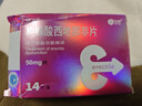 神度枸橼酸西地那非片 50mg*14片 齐鲁 男科用药 小蓝片 实拍图