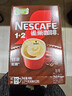 雀巢（Nestle）【樊振东同款】咖啡粉1+2特浓低糖*速溶三合一冲调饮品90条*2盒 实拍图