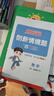 阳光同学 2026春新版 五年级下册计算+默写小达人语文数学两本套装人教版 同步教材练习册计算口算题训练作业本 实拍图