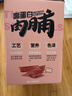 三只松鼠高蛋白肉脯500g 量贩箱装 靖江风味 鸡肉猪肉干 休闲零食 解馋 实拍图