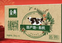 伊利金典有机纯牛奶整箱 250ml*16盒 3.6g乳蛋白 礼盒裝 实拍图