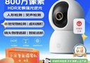 小米智能摄像机 4家用云台摄像头800万像素4K超清室内监控360度无死角带夜视手机远程婴儿宠物宝宝母婴 实拍图