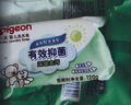 贝亲（Pigeon）新生儿婴儿儿童专用洗衣皂宝宝内衣抑菌去污肥皂香皂120g4连包 实拍图