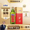 贝蒂斯（BETIS）【保真橄榄油】特级初榨橄榄油 750ml/瓶 原装进口 单只礼盒  实拍图