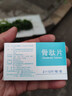 [顺达欣]骨肽片 40mg*24片 5盒装 实拍图