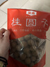 金唐莆田桂圆干300g 龙眼干带壳桂圆干莲子百合银耳煲汤甜羹食材 实拍图