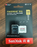 闪迪内存卡存储tf卡运动相机卡高速gopro相机无人机内存卡MicroSD卡u3/v30 128G 无人机TF卡【联系客服送一个川宇读卡器 实拍图