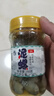 潮龙8A醉泥螺260g 即食海鲜下饭下酒菜宁波特产上海风味黄泥螺 8A泥螺260g 实拍图