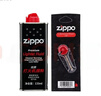 ZIPPO官方旗舰店正品煤油打火机zippo 火机油火石棉芯 新年礼物送男友 133ml油+火石1（新机口粮） 实拍图