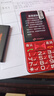 天语T2老年人手机4G全网通超长待机直板按键大字大声音大屏学生专用备用功能机只打接电话老人机 红色 实拍图