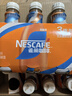 雀巢（Nestle）丝滑拿铁无蔗糖口味 268ml*15瓶-新老包装随机发货 实拍图