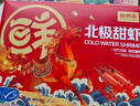 禧美海产加拿大熟冻北极甜虾1斤/袋 65-85只 (MSC认证) 海鲜水产 轻食海鲜 实拍图