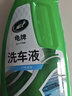 龟牌（Turtle Wax）硬壳盾洗车液1.25L洗车水蜡汽车强力去污清洁洗车泡沫液清洗剂 实拍图