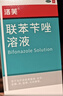 洛芙联苯苄唑溶液喷雾剂80ml治脚气药止痒脱皮烂脚丫真菌感染自营去脚气喷雾剂脚出汗脚臭喷雾专用药水泡型 实拍图