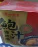 广州酒家佛跳墙礼盒4人份 方便菜预制菜 团圆饭菜 节日送礼 海鲜海参鲍鱼 【常温款】鲍汁佛跳墙258g（1碗） 258g 实拍图