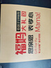 勿糖福妈礼盒1.85kg箱无蔗糖孕妇糖尿病老年人适用零食品节庆礼盒 实拍图