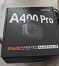 70迈 70MAIA400Pro 行车记录仪 4K超高清夜视 2英寸屏幕 停车监控 小巧设计 实拍图