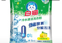 白猫冷水速洁洗衣粉8斤 低温酵素分解污渍柠檬清香 机洗手洗袋装 实拍图