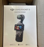 大疆 DJI Osmo Pocket 3 标准版 一英寸口袋云台相机 OP灵眸手持数码相机 旅游vlog 便携美颜摄像 实拍图