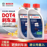 博世（BOSCH）DOT4 刹车油/制动液/离合器油 通用型2升装 (1L*2) 实拍图