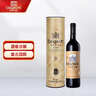 张裕（CHANGYU）多名利特选窖藏赤霞珠干红葡萄酒单瓶圆筒礼盒装红酒 实拍图