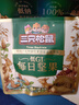 三只松鼠低GI每日坚果纯坚果1050g 坚果零食送礼团购 实拍图