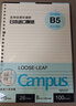 国誉（KOKUYO）【热门商品】日本活页本B5横线替芯纸Campus原纸方格活页纸活页本内芯A5活页芯学生笔记本本子文具 【B5推荐装】横线2本(共200张) 实拍图