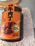 川南香辣牛肉丁280g 大块牛肉含量≥35% 牛肉酱拌饭拌面夹馍调味酱 实拍图