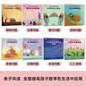 走进奇妙的数学世界(套装8册)孩子爱上数学：儿童数学思维培养绘本 寒暑假作业 一升二寒暑假衔接 小升初暑假衔接  实拍图