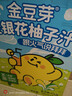 金豆芽金银花柚子汁儿童零食饮料饮品小孩果汁年货礼盒100ml*22袋 实拍图