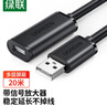 绿联USB2.0延长线/延长器 公对母数据连接线 无线网卡打印机摄像头延长线带信号放大器工程级20米10324 实拍图