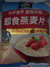 桂格（QUAKER）即食燕麦片1478克 营养早餐 膳食纤维 零添加白砂糖 实拍图