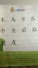 学而思 摩比识字多多识字启蒙第一课  摩比爱识字 学前识字启蒙幼小衔接学前识字1000字 开学季 实拍图