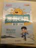 阳光同学2026春新版寒假阅读+寒假口算一年级两本套装通用版上下册预复习衔接语文数学专项练习作业AI智能批改寒假专项28天规划名师视频讲解 实拍图