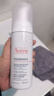 雅漾（Avene）专研舒缓洁面泡沫150ML深层清洁温和洗面奶摩丝敏感肌礼物女士 实拍图