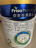 美素佳儿（Friso）皇家较大婴儿配方奶粉 2段（6-12个月）800克 乳铁蛋白 新国标 实拍图