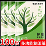 【万人抢购】A4纸打印纸护眼复印纸70ga4学生草稿纸凭证纸白纸考研学生用画画纸办公用品 A4护眼纸100张【可拍3单】 实拍图