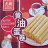元朗黄油鸡蛋卷饼干中秋节礼盒 休闲零食品糕点心 广东深圳特产伴手礼 【浓郁奶香】黄油蛋卷300g 实拍图