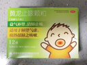 药王山 黄龙止咳颗粒3g*12袋/盒 咳嗽药清肺止咳 益气补肾 肺肾气虚咳嗽,小儿咳嗽 实拍图