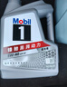 美孚（Mobil）美孚1号极光银美孚 先进全合成汽机油5W-40 SP级4L  实拍图