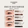 自然堂（CHANDO）纤变万画精细眉笔#03烟灰色0.06g生日礼物女 实拍图