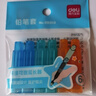 得力(deli)可拼接铅笔套/铅笔延长器开学文具 6个装 生日礼物 实拍图