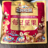 三只松鼠金砖每日坚果830g/箱 坚果礼盒开心果礼包腰果 团购送礼 实拍图