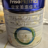 美素佳儿（Friso）皇家幼儿配方奶粉 3段（1-3岁幼儿适用）800g 乳铁蛋白 (新国标) 实拍图