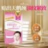 White Feather日本白羽毛颈纹贴淡化颈部细纹天鹅颈脖子保湿淡纹美颈神器面膜贴 实拍图
