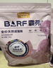 麦富迪猫粮 barf霸弗天然猫粮冻干生骨肉高蛋白成猫粮养胃增肌牛肉5.4kg 实拍图