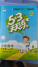 官方自营 2026春季53天天练广州专用小学英语六年级下册教科版（三年级起点）五三天天练53天天练同步练习册5.3天天练5·3天天练学霸培优学霸提优 实拍图
