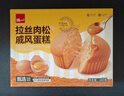 泓一肉松戚风蛋糕年货礼盒680g蒸鸡蛋糕早餐面包糕点心零食品送礼团购 实拍图