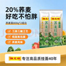 陈克明面条 荞麦面800g*2包 健身代餐无添加糖荞麦面低脂健康杂粮粗粮面 实拍图