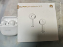 华为长续航蓝牙耳机 FreeBuds SE 2 40小时长续航 快速充电 蓝牙5.3适用于苹果/安卓手机白 实拍图